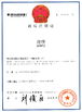 Cina Hangzhou Junpu Optoelectronic Equipment Co., Ltd. Sertifikasi